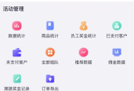 乐活云超级大拼团拓客系统saas账号