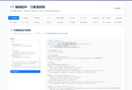  2025-07-11站长在线工具箱源码/编程助手源码/WEB工具箱