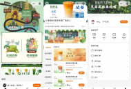 奶茶店堂食多门店外卖点餐扫码点餐系统小程序源码