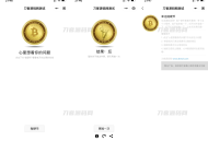   2023-03-12抛硬币小游戏微信小程序源码