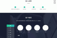   2022-05-15(PC+WAP)微信小程序开发代理展示销售pbootcms网站模板 软件开发公司网站源码下载