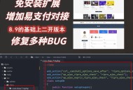   2022-07-01Ripro9.0免扩展二开版/WordPress博客主题Ripro全解密无后门