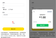   2021-06-11商家收银台/微信支付扫码付款/微信支付收银台/php源码