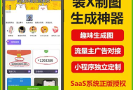 西瓜猪制图小程序开发趣味制图制图小程序搭建服务