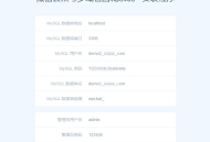 【独立版】微信公众号多域名回调系统