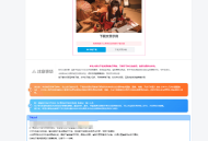 子比主题美化文件下载页面