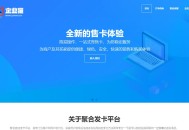 D913 聚云发卡源码/带官网+发卡后台+码支付