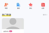 旅游门票预订系统
