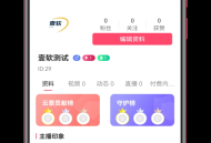 #热门 2025多语言国际短视频,直播带货,Shortvideo,CloneTiktok,语聊房APP,手机直播h5游戏直播WEBh5网页开播多端同步微信小程序公会系统