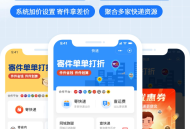 【正版系统】快递CPS小程序 特价寄快递 比价寄快递项目