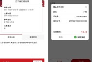赛事报名系统
