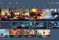   2025-01-03最新TVBOX绿豆U8影视APP源码 新增带直播管理以及加密功能
