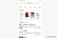   2021-05-06ptcms精美小说阅读网站源码(带采集规则)