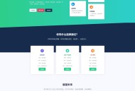   2021-12-13源授权V1.5.2版本-打造更专业的PHP域名授权系统