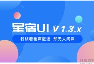   2021-09-13wordpress最新星宿V1.3.4版本小程序源码