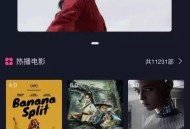   2021-08-01追剧吧影视小程序源码