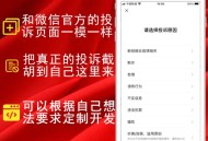   2021-11-11精仿微信举报投诉v2.0.2最新版公众号源码