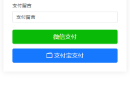 D2752 纯PHP写的自适应收款单页源码(对接易支付)