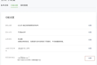 小狐狸ChatGPT 小程序打开报错'redirect_url域名与后台配置不一致'解决办法