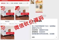   2021-05-10【公众号砍价源码】微信多商品活动仿砍价啦源码[独立系统]