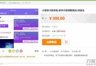   2021-08-092021发卡小程序卡密系统流量主功能裂变扩展多种卡密领取模式发卡系统流量主小程序