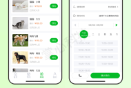宠物医院服务小程序【全程上线服务】saas账号