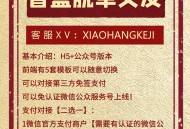 盲盒脱单交友H5