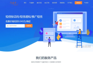   2022-11-24天迹云通信短信分销系统源码