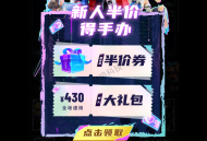 #独家 一番赏盲盒小程序开发，无限赏盲盒商城开发，炫酷盲盒Ul界面开发，三维建模盲盒场景，成品番赏盲盒源码功能齐全