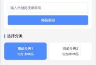 D2773 彩虹云商城二开-仿鲸发卡模版源码