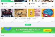   2021-05-08网页素材文档图库下载类网站源码 | 织梦cms