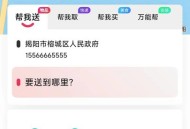 同城派送小程序