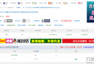   2021-05-11火端二开的站群6.0源码用于二级目录效果更好