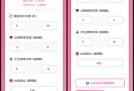   2026-01-02懒人抖音自动浏览/点赞/养号源码
