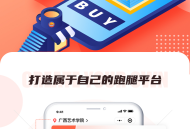 校起点校园跑腿校园外卖跑腿校园圈子狐友校园墙表白墙校园论坛代取快递
