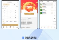 点大餐饮系统