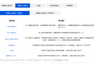 【公有云转售】9折腾讯云AI慧眼/基础版人脸核身/1万次