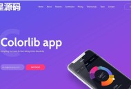 D175 HTML5 APP项目展示响应式网页模板下载