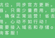 社群社区团购SAAS账号