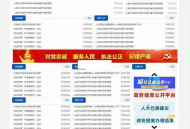   2021-10-02智睿政府网站管理系统 v10.1.4