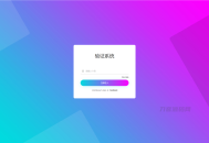  2022-10-312022 老A卡密验证系统