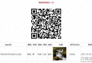   2021-05-17PHP微信扫码关注公众号并授权登录源码