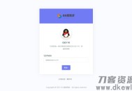   2021-05-08妖妖灵V1.0 | 全新QQ信誉分查询平台程序