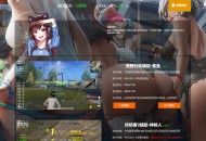 辅助工具导航网站源码 游戏辅助导航网站源码 游戏辅助工具源码 游戏辅助官网源码