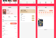 #精品 壹软小说系统微信小程序+H5+微信公众号+APP 源码