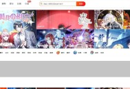 D189 漫画小说CMS系统源码 小说CMS系统源码