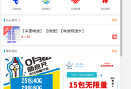 PHP流量卡销售网站源码：流量卡分销系统，支持开通分站