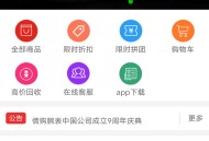 #精品 海外购单用户商城限时秒杀全开源可二开