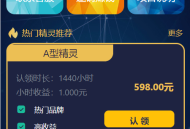   2021-05-19最新艾出行广告精灵挂机源码