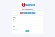 D197 开源PHP多应用授权系统源码下载